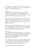 AI 패권전쟁의 현재와 미래 글로벌 기술주도권 경쟁이 바꾸는 국가 전략과 산업 질서-7
