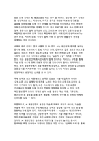 AI 패권전쟁의 현재와 미래 글로벌 기술주도권 경쟁이 바꾸는 국가 전략과 산업 질서-9