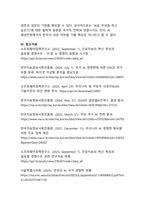 AI 패권전쟁의 현재와 미래 글로벌 기술주도권 경쟁이 바꾸는 국가 전략과 산업 질서-10