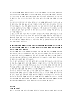 도쿄일렉트론코리아 채용연계형 인턴(HR Generalist) 자기소개서 및 면접자료-3