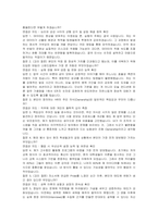 도쿄일렉트론코리아 채용연계형 인턴(HR Generalist) 자기소개서 및 면접자료-4