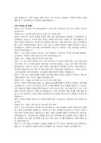 도쿄일렉트론코리아 채용연계형 인턴(HR Generalist) 자기소개서 및 면접자료-5