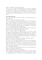 도쿄일렉트론코리아 채용연계형 인턴(HR Generalist) 자기소개서 및 면접자료-6