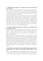 도쿄일렉트론코리아 채용연계형 인턴(Inside) 자기소개서 및 면접자료-2