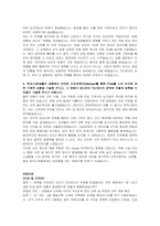 도쿄일렉트론코리아 채용연계형 인턴(Inside) 자기소개서 및 면접자료-3