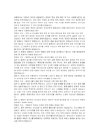 도쿄일렉트론코리아 채용연계형 인턴(Inside) 자기소개서 및 면접자료-4