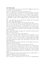 도쿄일렉트론코리아 채용연계형 인턴(Inside) 자기소개서 및 면접자료-5