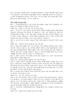 도쿄일렉트론코리아 채용연계형 인턴(Inside) 자기소개서 및 면접자료-6
