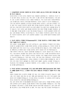 도쿄일렉트론코리아 채용연계형 인턴(기계 소방시설 담당자) 자기소개서 및 면접자료-2