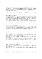 도쿄일렉트론코리아 채용연계형 인턴(기계 소방시설 담당자) 자기소개서 및 면접자료-3