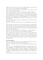 도쿄일렉트론코리아 채용연계형 인턴(기계 소방시설 담당자) 자기소개서 및 면접자료-4