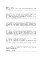 도쿄일렉트론코리아 채용연계형 인턴(기계 소방시설 담당자) 자기소개서 및 면접자료-5