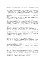 도쿄일렉트론코리아 채용연계형 인턴(기계 소방시설 담당자) 자기소개서 및 면접자료-6