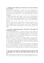 도쿄일렉트론코리아 채용연계형 인턴(안전관리자) 자기소개서 및 면접자료-2