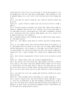 도쿄일렉트론코리아 채용연계형 인턴(안전관리자) 자기소개서 및 면접자료-4