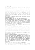 도쿄일렉트론코리아 채용연계형 인턴(안전관리자) 자기소개서 및 면접자료-5