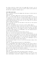 도쿄일렉트론코리아 채용연계형 인턴(안전관리자) 자기소개서 및 면접자료-6