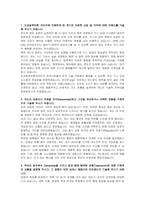 도쿄일렉트론코리아 채용연계형 인턴(DPM LPG GAS 안전관리자) 자기소개서 및 면접자료-2