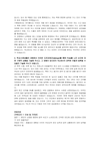 도쿄일렉트론코리아 채용연계형 인턴(DPM LPG GAS 안전관리자) 자기소개서 및 면접자료-3