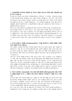 도쿄일렉트론코리아 채용연계형 인턴(DPM 대기 환경폐수 안전관리자) 자기소개서 및 면접자료-2