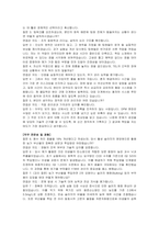 도쿄일렉트론코리아 채용연계형 인턴(DPM 대기 환경폐수 안전관리자) 자기소개서 및 면접자료-4