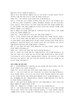 도쿄일렉트론코리아 채용연계형 인턴(DPM 대기 환경폐수 안전관리자) 자기소개서 및 면접자료-5