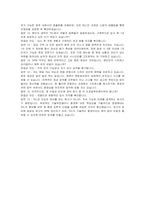 도쿄일렉트론코리아 채용연계형 인턴(DPM 대기 환경폐수 안전관리자) 자기소개서 및 면접자료-6