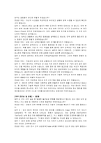 도쿄일렉트론코리아 채용연계형 인턴(Field Engineer) 자기소개서 및 면접자료-4