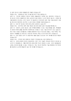 도쿄일렉트론코리아 채용연계형 인턴(Field Engineer) 자기소개서 및 면접자료-6
