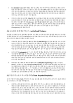 [산후조리원 창업사업계획서] 사업개요에서 사업추진배경 및 마케팅전략과 실행 전략 등을 한번에 담은 프리미엄 산후조리원 창업사업계획서-9