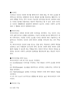 독학사 2단계 복식디자인 요점정리본 (최근 출제경향 반영)-2