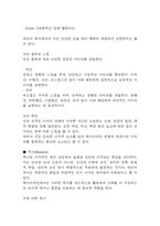 독학사 2단계 복식디자인 요점정리본 (최근 출제경향 반영)-5