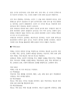 독학사 2단계 복식디자인 요점정리본 (최근 출제경향 반영)-6