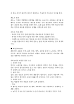 독학사 2단계 복식디자인 요점정리본 (최근 출제경향 반영)-8