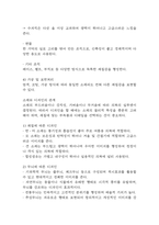 독학사 2단계 복식디자인 요점정리본 (최근 출제경향 반영)-9