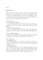 독학사 2단계 복식디자인 요점정리본 (최근 출제경향 반영)-10