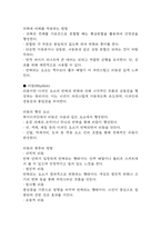 독학사 2단계 복식디자인 요점정리본 (최근 출제경향 반영)-12