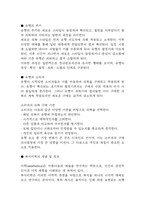 독학사 2단계 복식디자인 요점정리본 (최근 출제경향 반영)-14