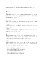 독학사 2단계 복식디자인 요점정리본 (최근 출제경향 반영)-15