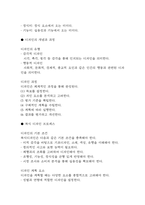 독학사 2단계 복식디자인 요점정리본 (최근 출제경향 반영)-16