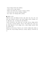 독학사 2단계 복식디자인 요점정리본 (최근 출제경향 반영)-17