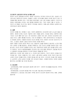 대인관계심리학-인간관계 개선을 위한 심리학적인 방법과 실천 방법에 대해 논하시오-3