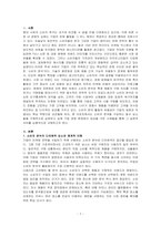 마케팅원론-기업이 소비자를 분석하는 여러 가지 요소를 설명하고, 소비자를 잘 분석하여 성공을 거둔 사례 2가지를 작성하시오-1