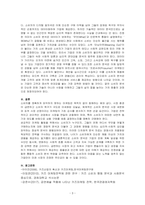 마케팅원론-기업이 소비자를 분석하는 여러 가지 요소를 설명하고, 소비자를 잘 분석하여 성공을 거둔 사례 2가지를 작성하시오-3