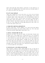 사회복지학개론-인간의 생애주기별 욕구에 따른 발달이론과 사회적 문제(위험 포함)에 대한 사회복지대책을 논하고, 현 정부의 생애주기별 사회복지정책에 대해 구체적 사례를 들어 설명하시오-3