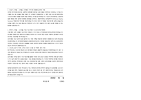 정부청사관리본부 간호직 공무원(간호주사보) 자기소개서 및 직무수행계획서-3