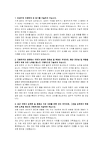 대구경북과학기술원(DGIST) 신입 기계설비 (건설공사 및 시설관리) 자기소개서 및 면접자료-2