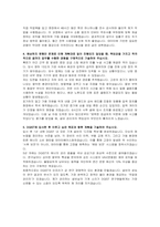 대구경북과학기술원(DGIST) 신입 기계설비 (건설공사 및 시설관리) 자기소개서 및 면접자료-3