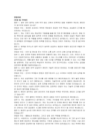 대구경북과학기술원(DGIST) 신입 기계설비 (건설공사 및 시설관리) 자기소개서 및 면접자료-4