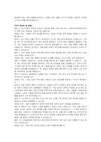 대구경북과학기술원(DGIST) 신입 기계설비 (건설공사 및 시설관리) 자기소개서 및 면접자료-5
